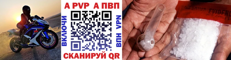 A-PVP Соль наркота Отрадное