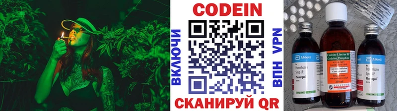 Кодеин Purple Drank  Отрадное 