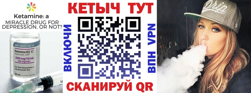 Кетамин VHQ  Отрадное 