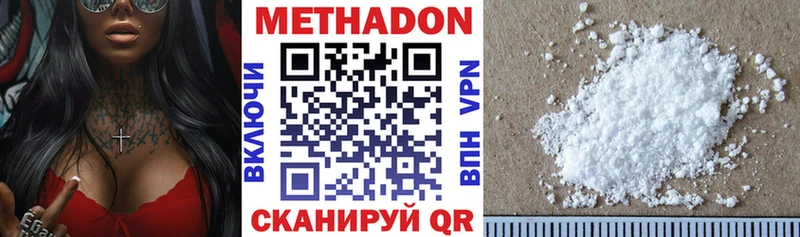 как найти закладки  Отрадное  Метадон мёд 